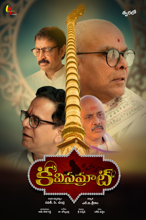 Movie poster for Kavisamrat (2022)