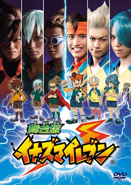 Movie poster for Inazuma Eleven: Live Action (2010)