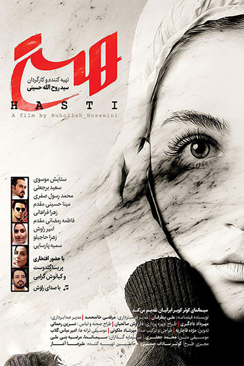 Movie poster for Hasti (2019)