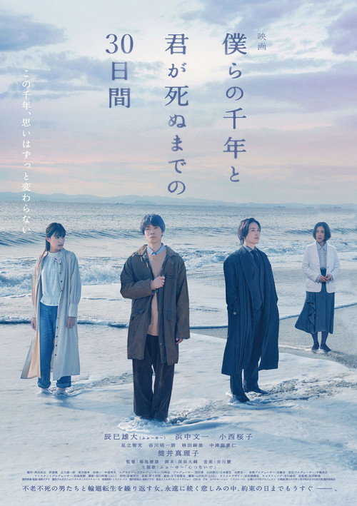 Movie poster for The Shoreline (2024)
