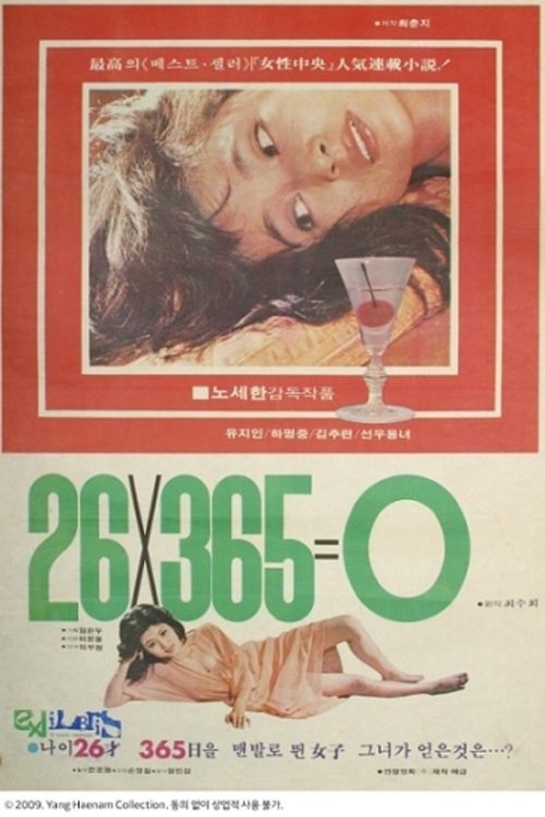 Movie poster for 26 x 365 = 0 (1979)