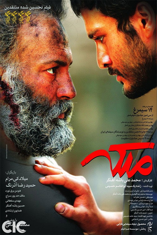 Movie poster for The Queen (2012)