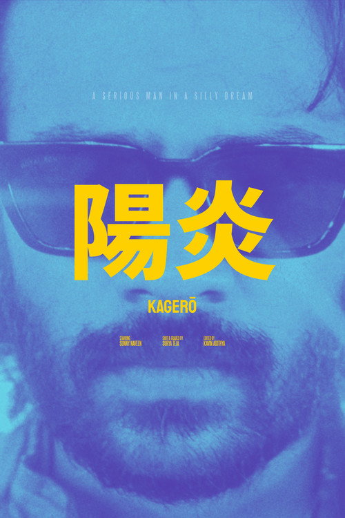 Movie poster for Kagerō (2025)
