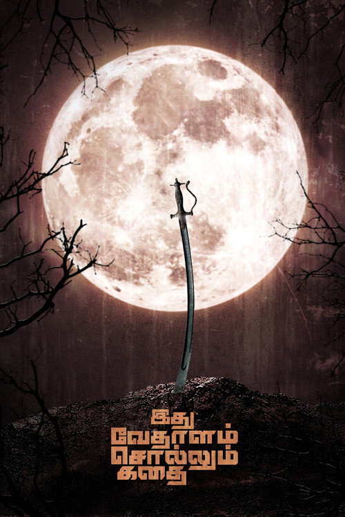 Movie poster for Idhu Vedhalam Sollum Kadhai