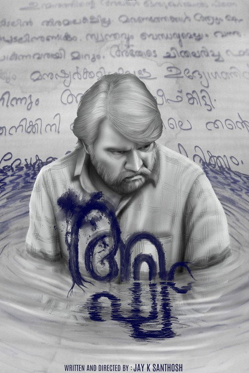 Movie poster for Agham (2024)