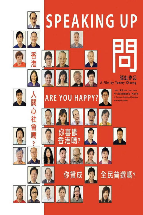 Movie poster for Speaking Up (2005)