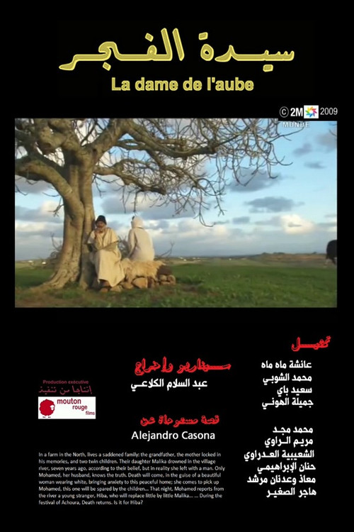 Movie poster for Sayidat Al Fajr (2009)
