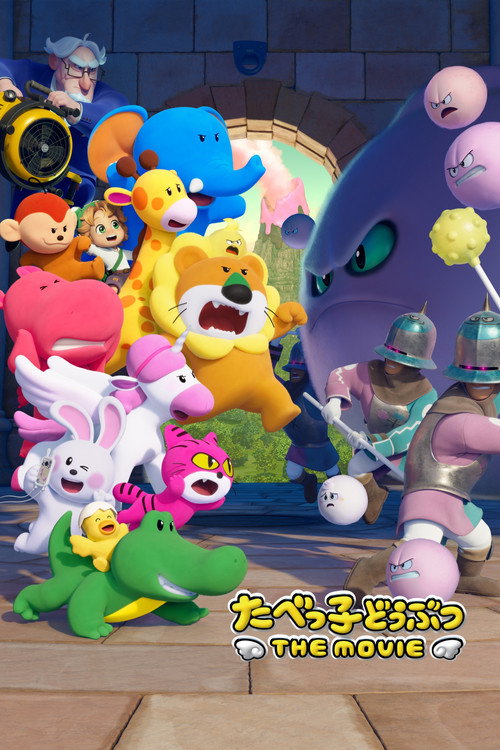 Movie poster for Tabekko Doubutsu: THE MOVIE (2025)