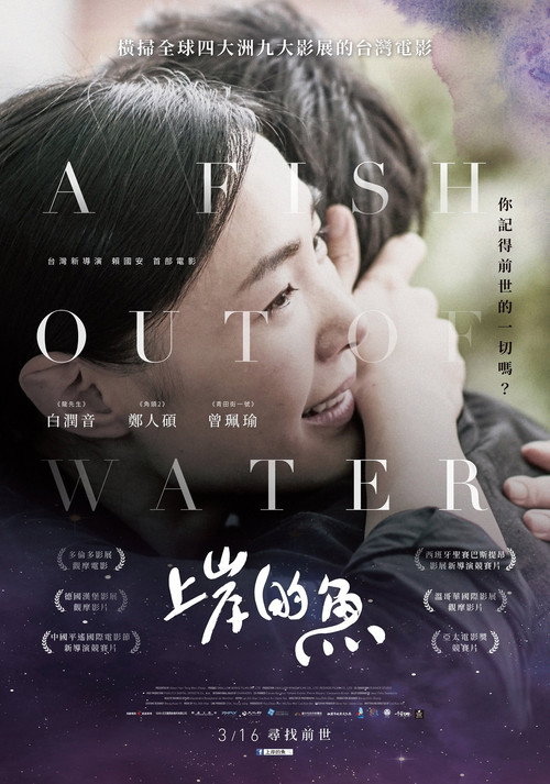 Movie poster for A Fish Out of Water (2018)