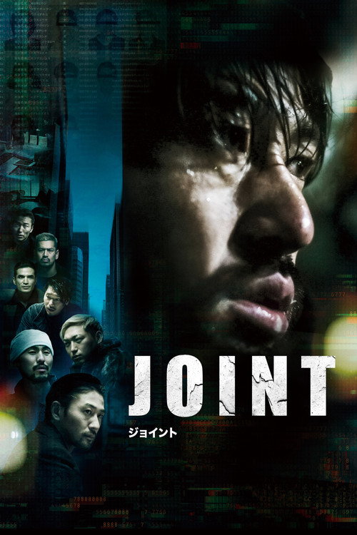 Movie poster for JOINT (2020)