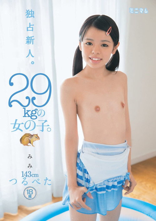 Movie poster for MUM-268 Exclusive Fresh Face. The 29 kg Girl. 143 cm. Flat And Smooth. Mimi Yazawa (2016)