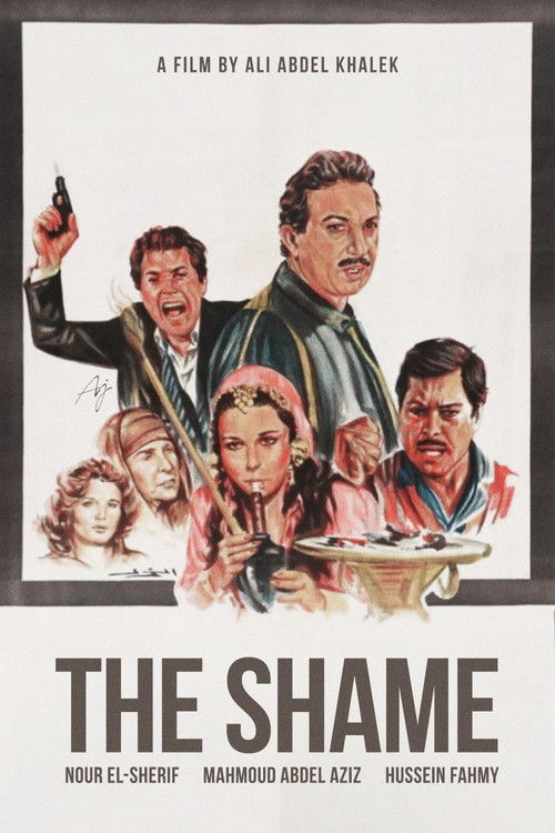 Movie poster for The Shame (1982)