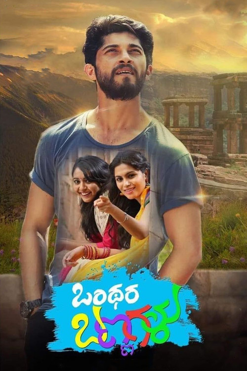 Movie poster for Onthara Bannagalu (2018)