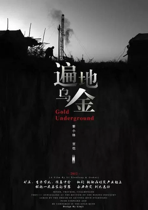 Movie poster for Gold Underground (2011)