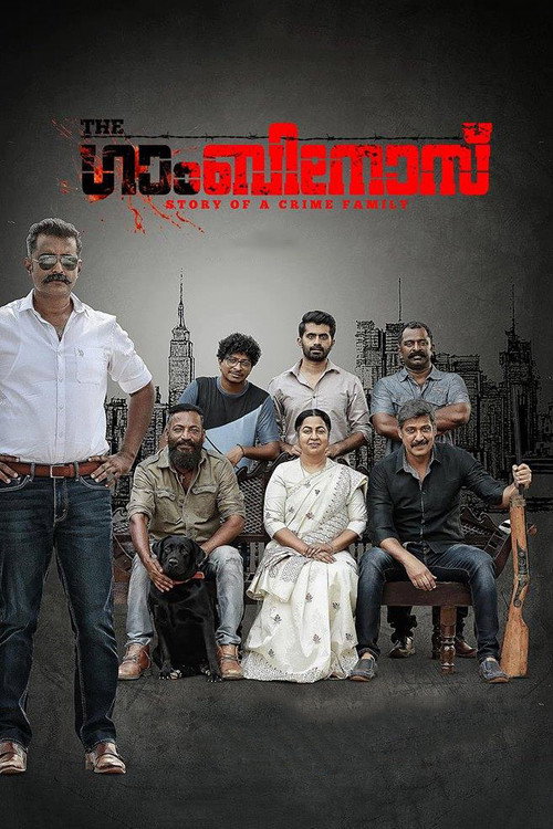 Movie poster for The Gambinos (2019)
