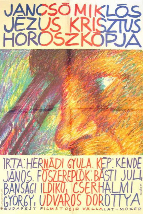 Movie poster for Jesus Christ's Horoscope (1989)