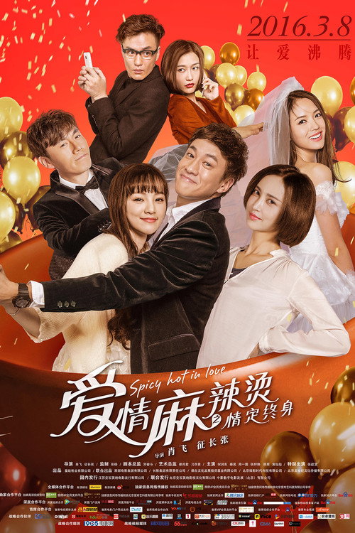 Movie poster for Spicy Hot in Love (2016)