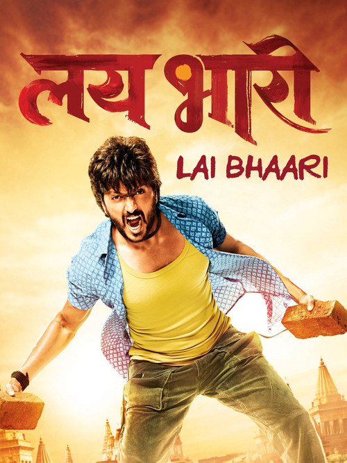 Movie poster for Lai Bhaari (2014)