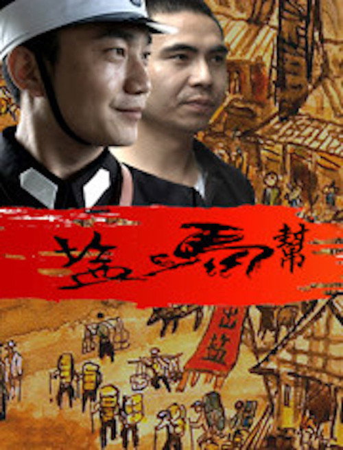 Movie poster for The Salt Caravan (2016)