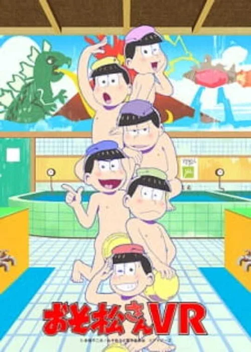 Movie poster for Osomatsu-san VR (2017)