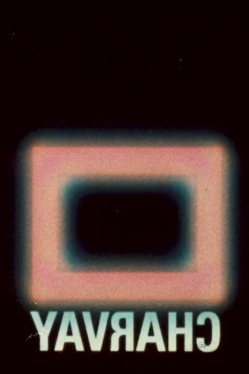 Movie poster for TM (2008)