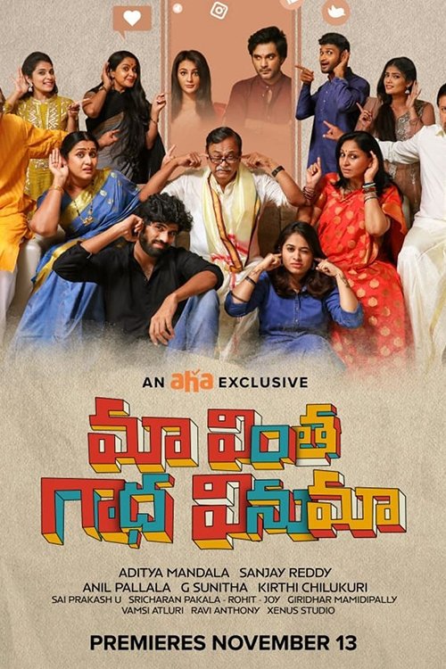 Movie poster for Maa Vintha Gaadha Vinuma (2020)