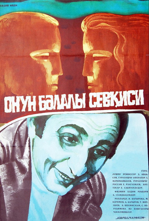 Movie poster for His Troubled Love (1980)