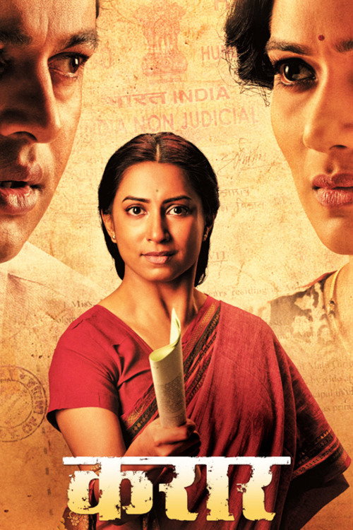 Movie poster for Karaar (2017)