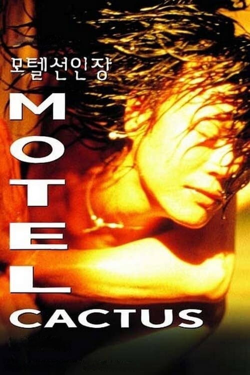 Movie poster for Motel Cactus (1997)