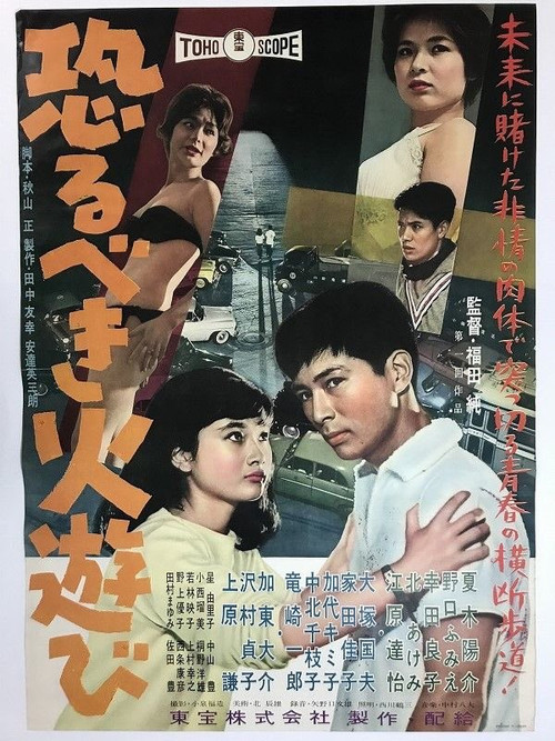 Movie poster for The Terrible Game (1959)