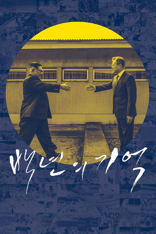 Movie poster for Korea, A Hundred Years of War (2020)