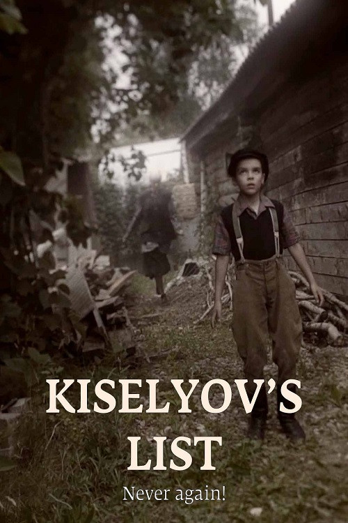 Movie poster for Kiselyov's List