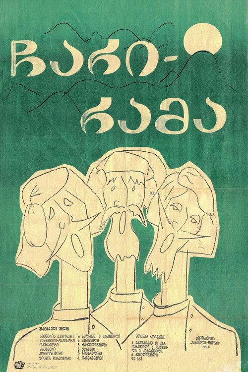 Movie poster for Chari-Rama (1972)