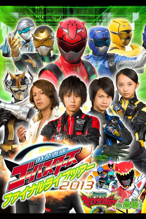 Movie poster for Tokumei Sentai Go-Busters Final Live Tour 2013 (2013)