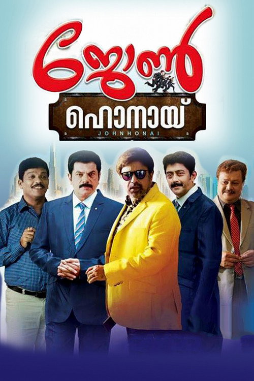 Movie poster for John Honai (2015)