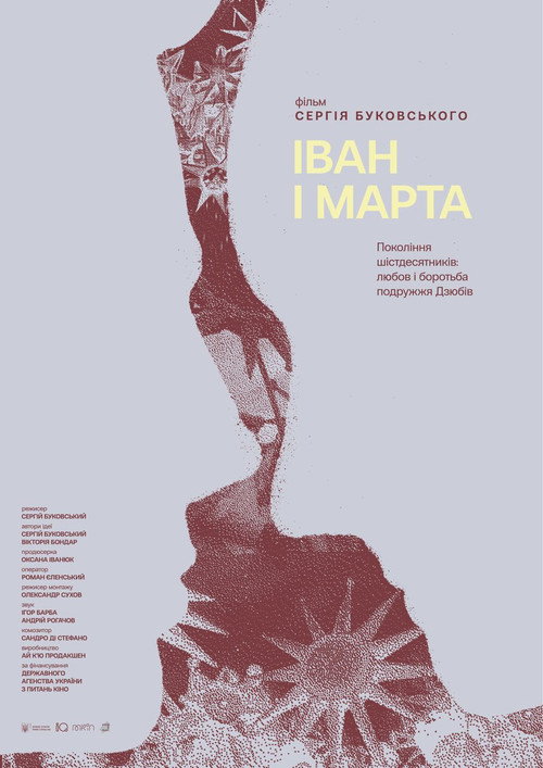 Movie poster for Ivan and Marta (2023)