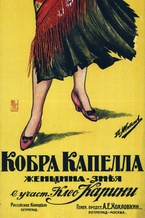 Movie poster for Cobra Capella (1917)