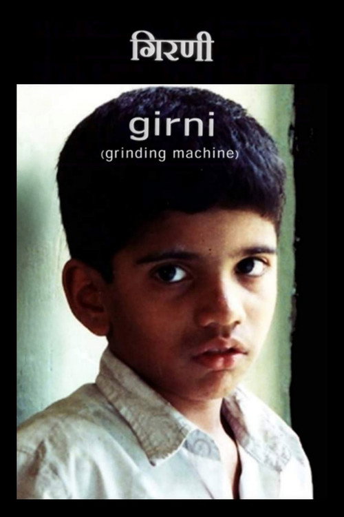 Movie poster for The Grinding Machine (2004)