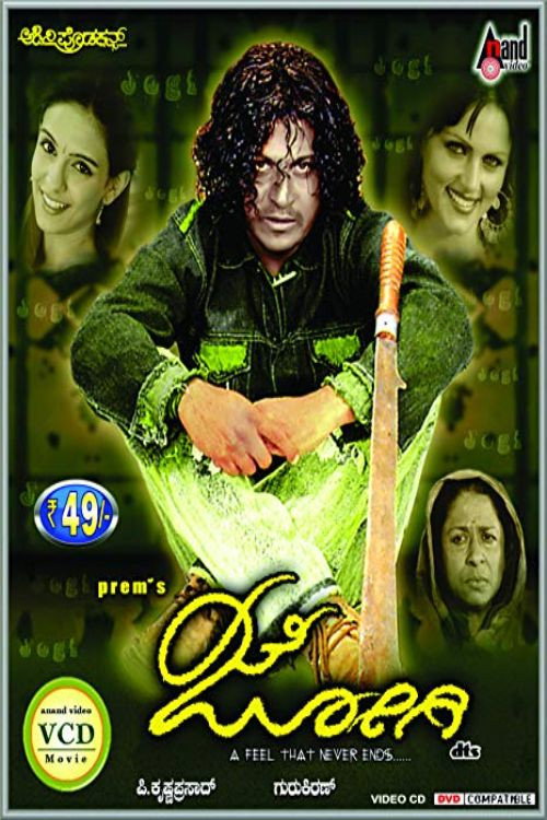 Movie poster for Jogi (2005)