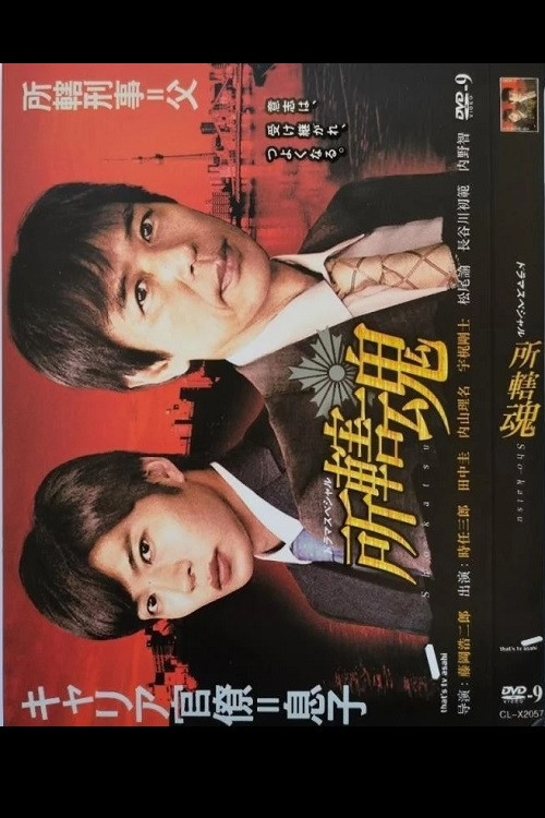 Movie poster for Police Precinct Soul (2015)