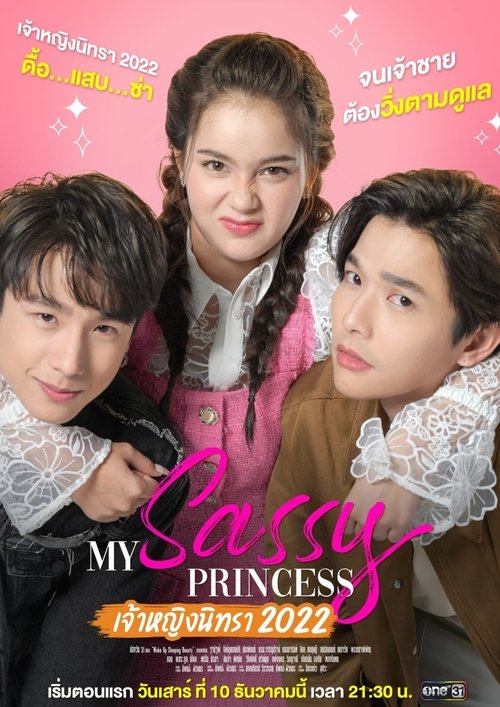 My Sassy Princess: Sleeping Beauty poster