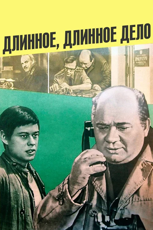 Movie poster for A Long, Long Case... (1977)