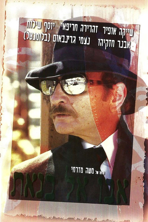 Movie poster for Daughters, Daughters (1974)
