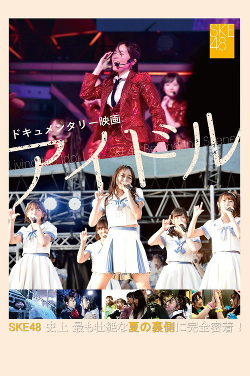 Movie poster for Documentary Movie: Idol (2018)