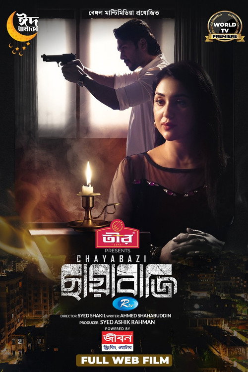 Movie poster for Chayabazi (2023)