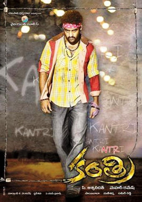 Movie poster for Kantri (2008)
