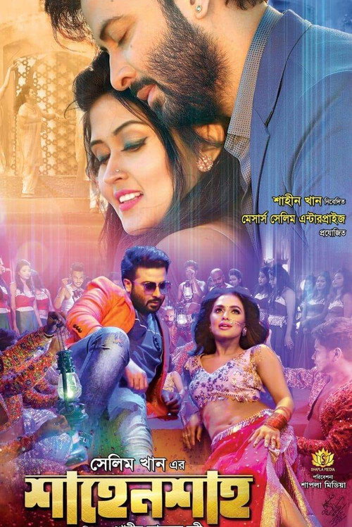 Movie poster for Shahenshah (2020)