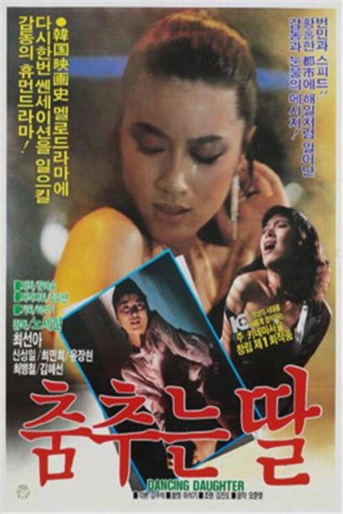 Movie poster for Dancing daughter (1986)