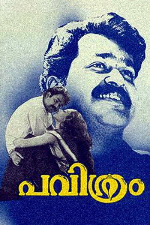Movie poster for Pavithram (1994)