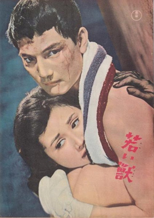 Movie poster for The Young Beast (1958)